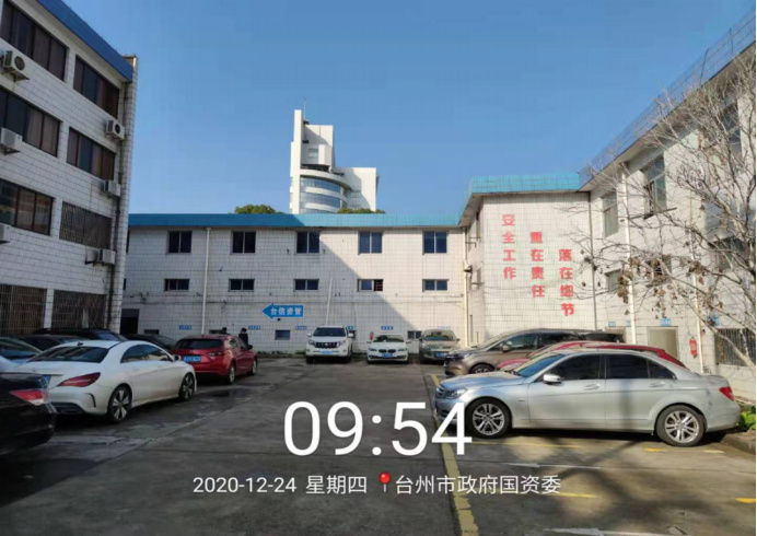 GZ【X】臺2021-002臺州市中油國聯(lián)能源有限公司危險化學(xué)品經(jīng)營安全現(xiàn)狀評價報告網(wǎng)上公開1111.jpg