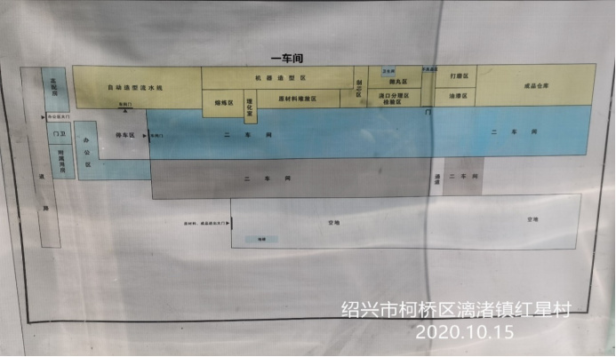 GZ【X】柯2020-024紹興柯橋亮劍機(jī)械有限公司高溫熔融作業(yè)專項(xiàng)安全現(xiàn)狀評(píng)價(jià)網(wǎng)上信息公開表1134.jpg